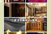 武汉地区出色会所大盘点：商务社交类会所的独特魅力与优质服务