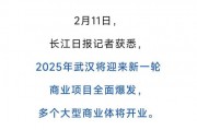 武汉夜网成效引关注！信息丰富却更新不及时？
