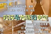 武汉桑拿效果受多因素影响，卫生条件成关键考量？