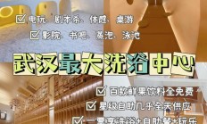 武汉桑拿效果受多因素影响，卫生条件成关键考量？