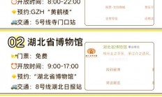 武汉休闲消费价位大揭秘！景区门票价格及购票优惠全知道