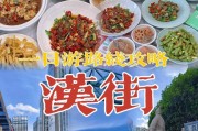 武汉多样休闲体验：老街漫步感受浓郁市井气息与美食文化