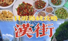 武汉多样休闲体验：老街漫步感受浓郁市井气息与美食文化