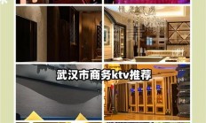 武汉会所价格跨度大，高端商务会所年费五万至二十万不等