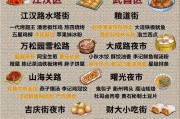 武汉休闲全攻略：历史文化游、美食体验及多样玩法大揭秘