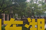 武汉休闲好去处，东湖美景与多样活动等你来体验