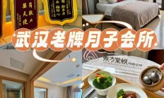 武汉会所服务品质受关注！多方面成效究竟如何？