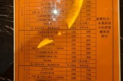 武汉夜网含义不明且价格多样，娱乐平台会员费及打赏标准各异
