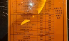 武汉夜网含义不明且价格多样，娱乐平台会员费及打赏标准各异