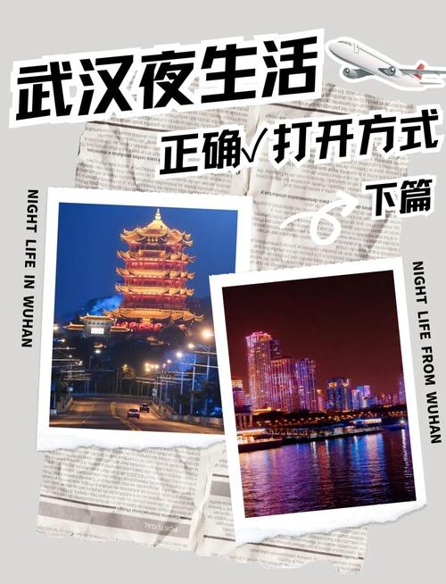 武汉夜网app_武汉夜网指南_武汉夜网交流