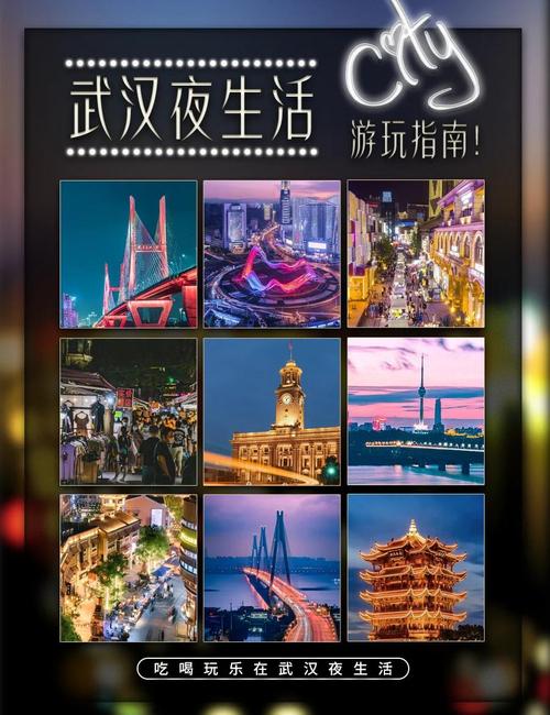 武汉夜网app_武汉夜网指南_武汉夜网交流