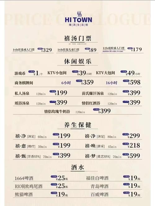 武汉休闲什么价格_武汉休闲去处_武汉休闲sz