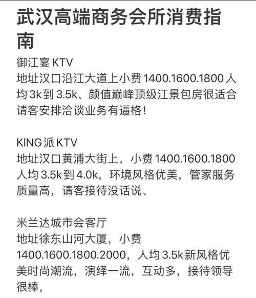 武汉夜_武汉最新夜网_武汉夜网什么价格
