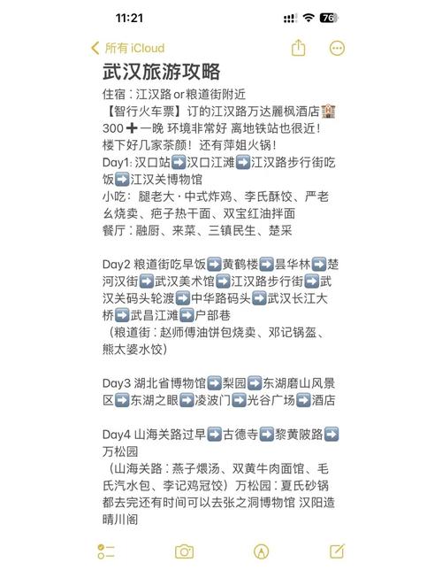 武汉休闲什么价格_武汉休闲去处_武汉休闲体验